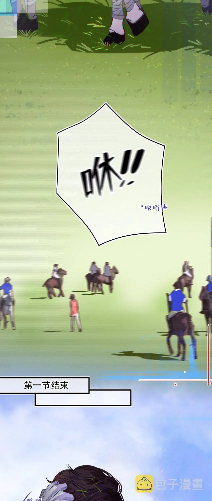Chap.21 场上野兽 第13页