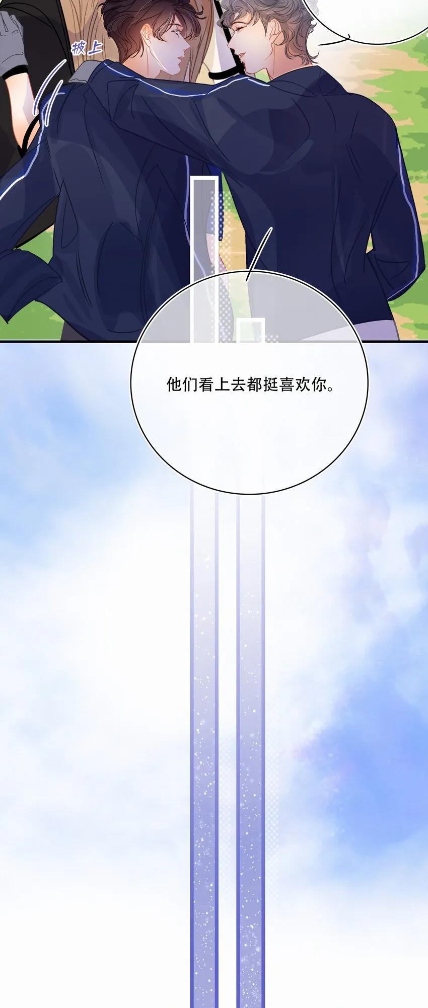 Chap.21 场上野兽 第15页