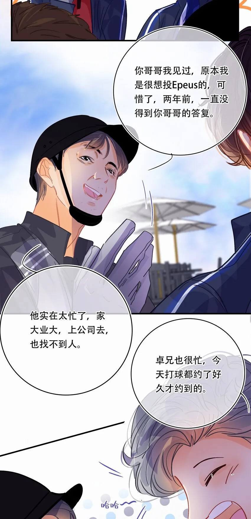 Chap.21 场上野兽 第18页