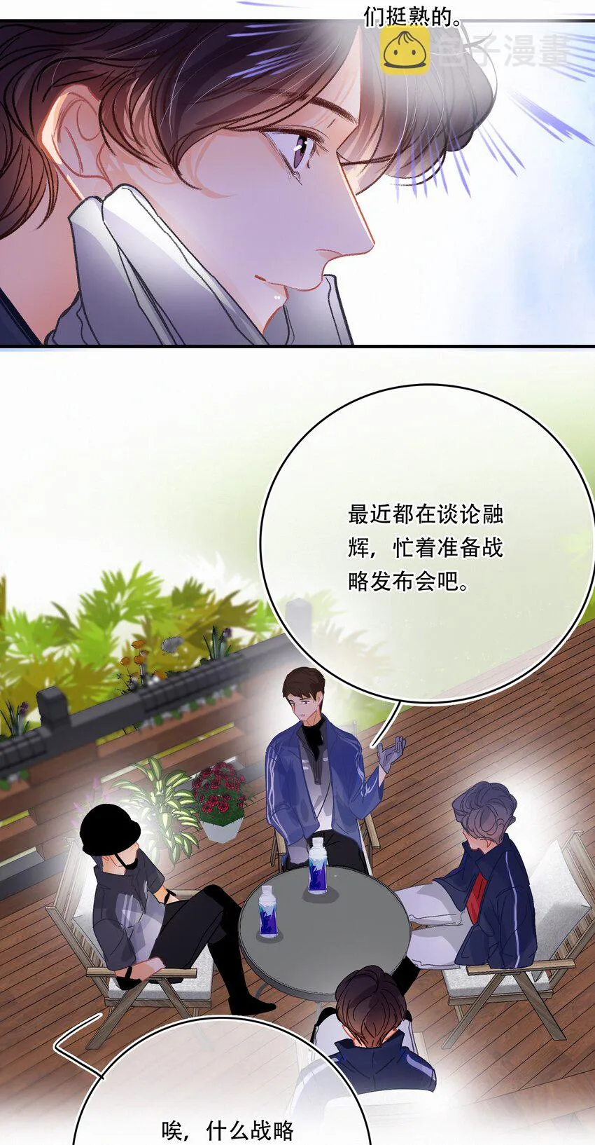 Chap.21 场上野兽 第20页