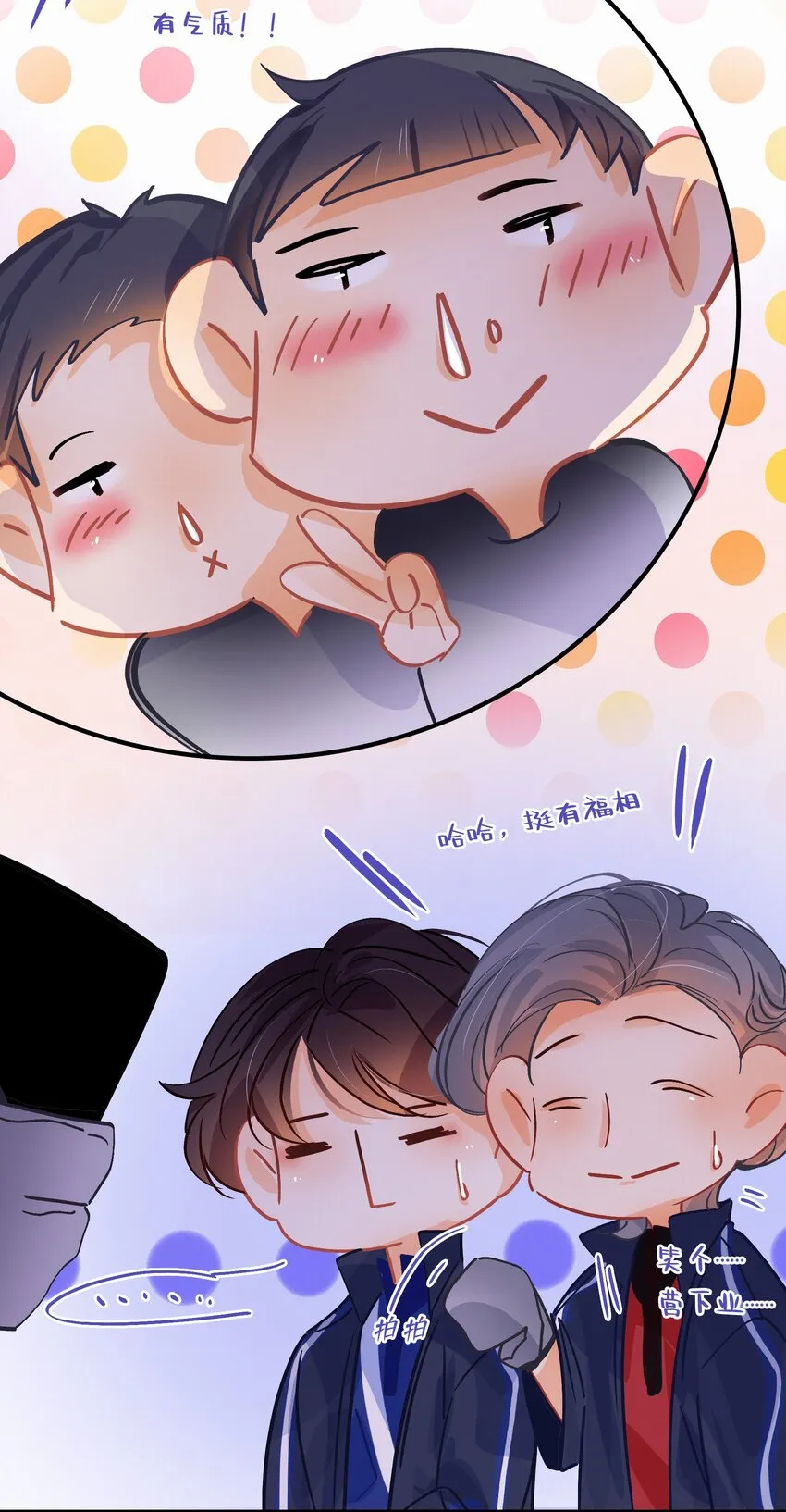 Chap.21 场上野兽 第22页