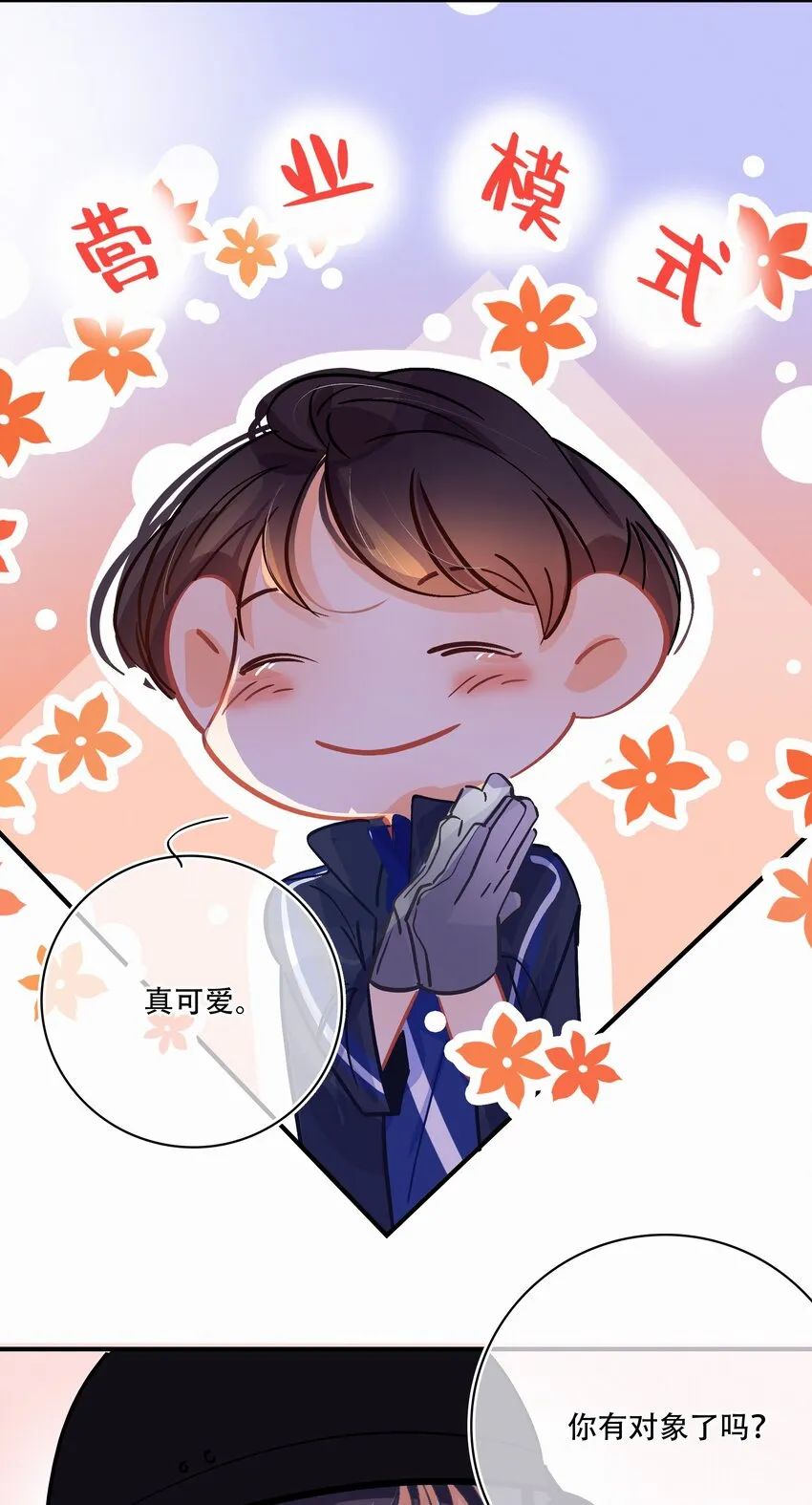 Chap.21 场上野兽 第23页