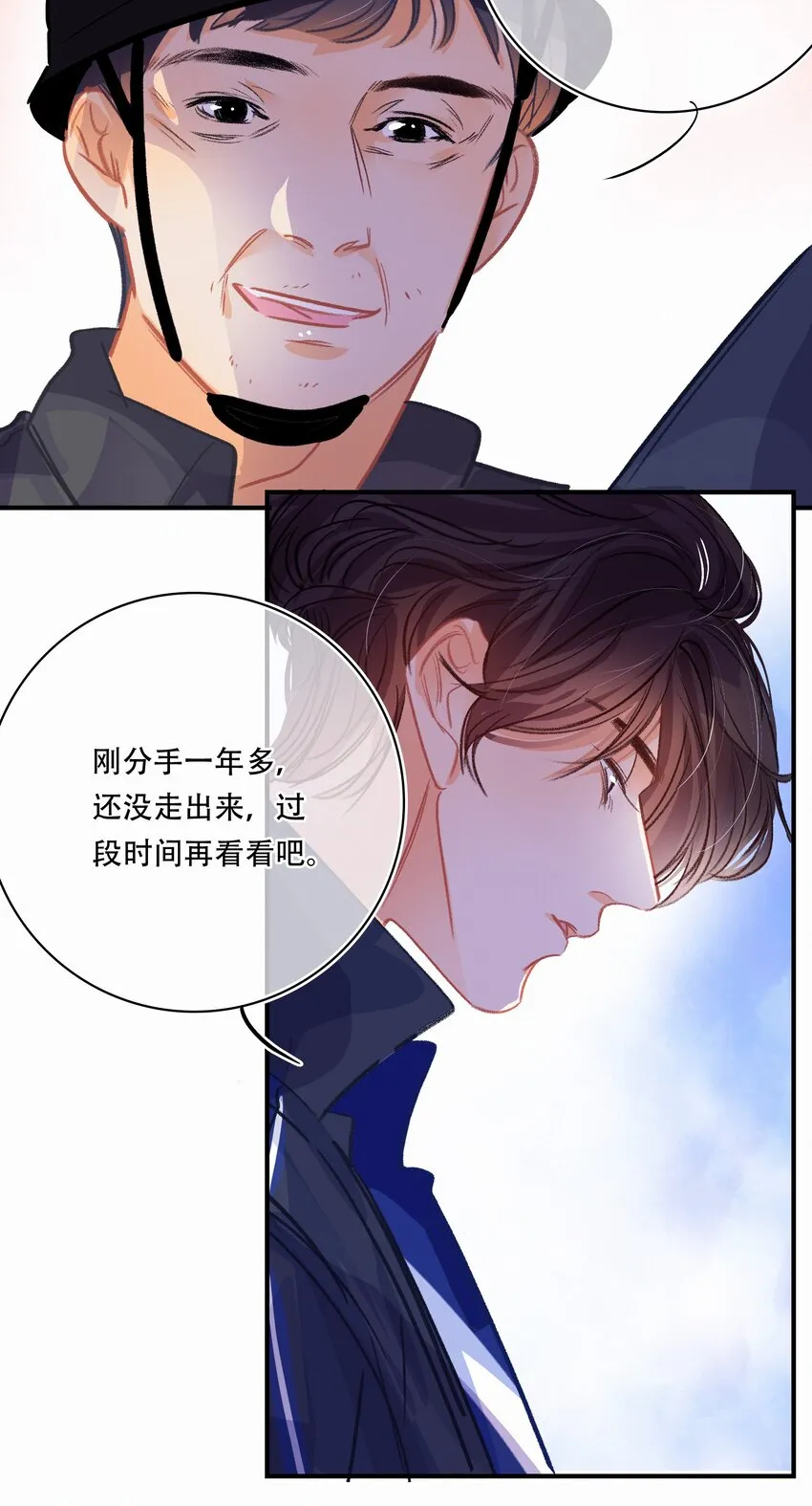 Chap.21 场上野兽 第24页