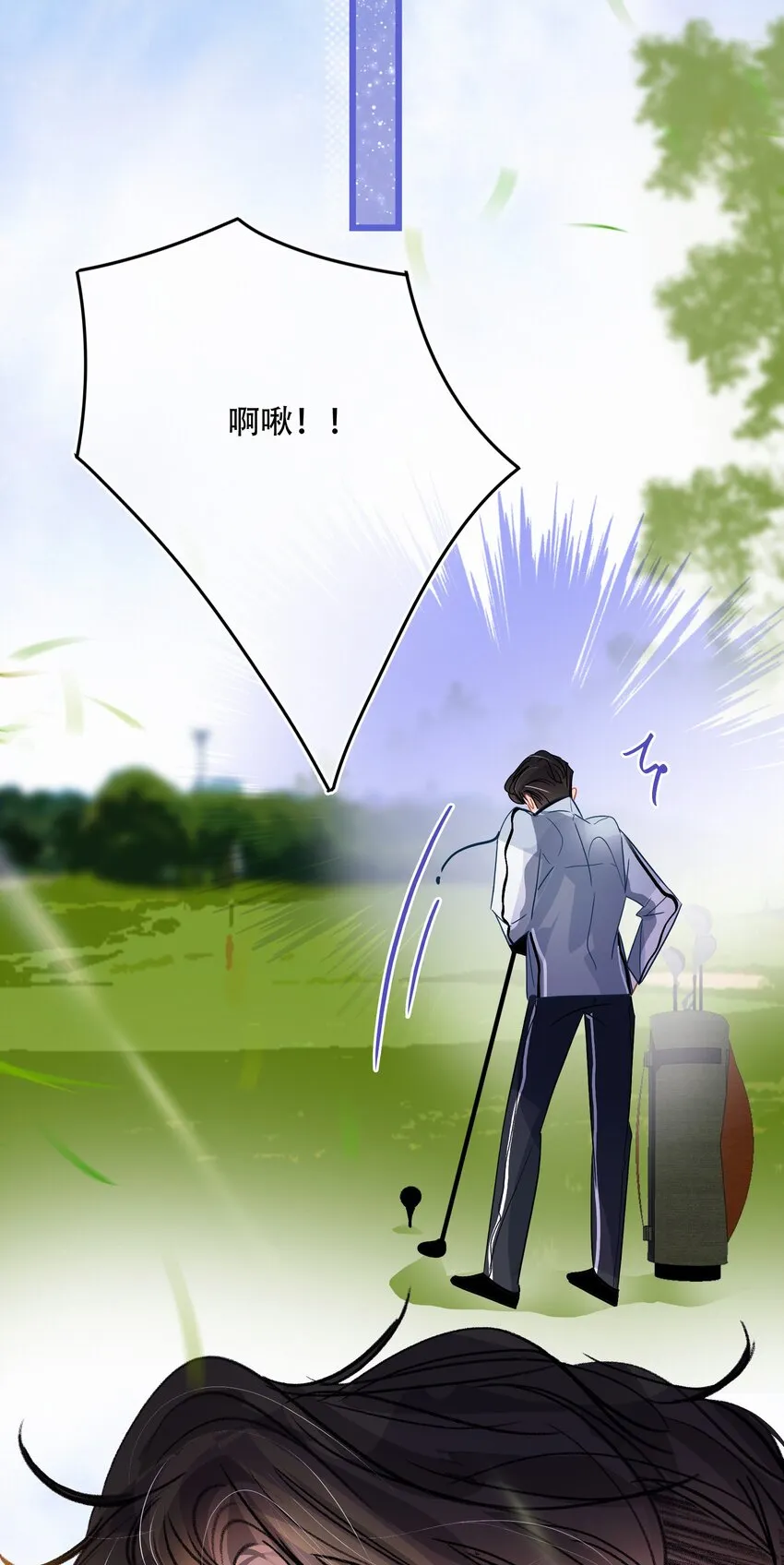 Chap.21 场上野兽 第26页
