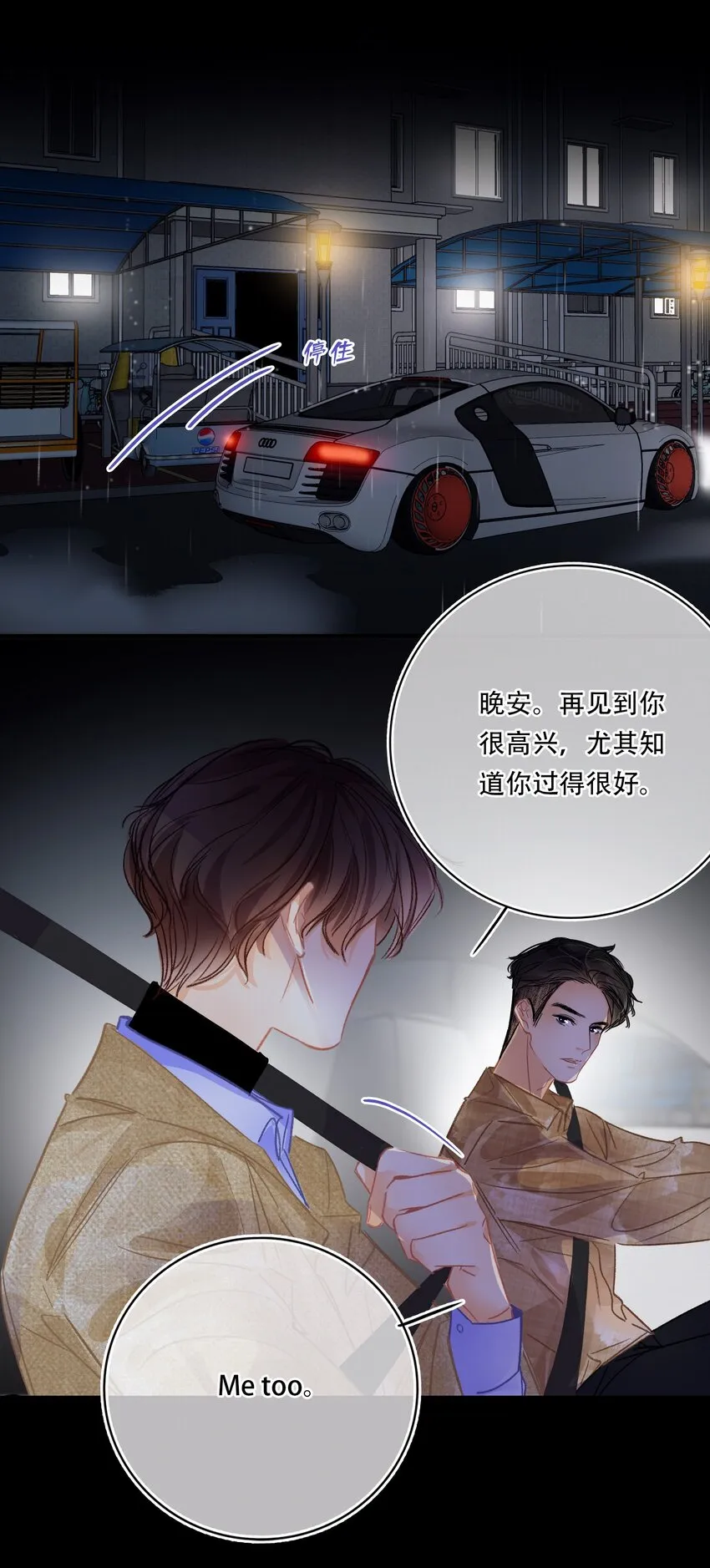 Chap.20 场下斯文 第4页