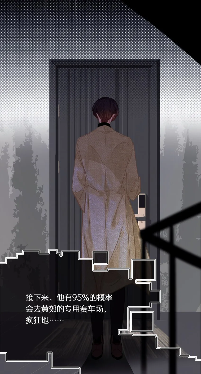 Chap.20 场下斯文 第9页
