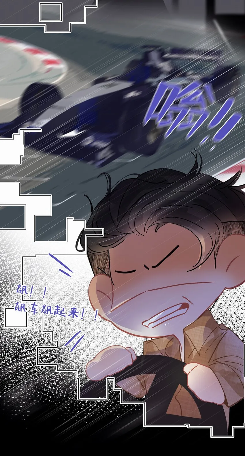 Chap.20 场下斯文 第10页