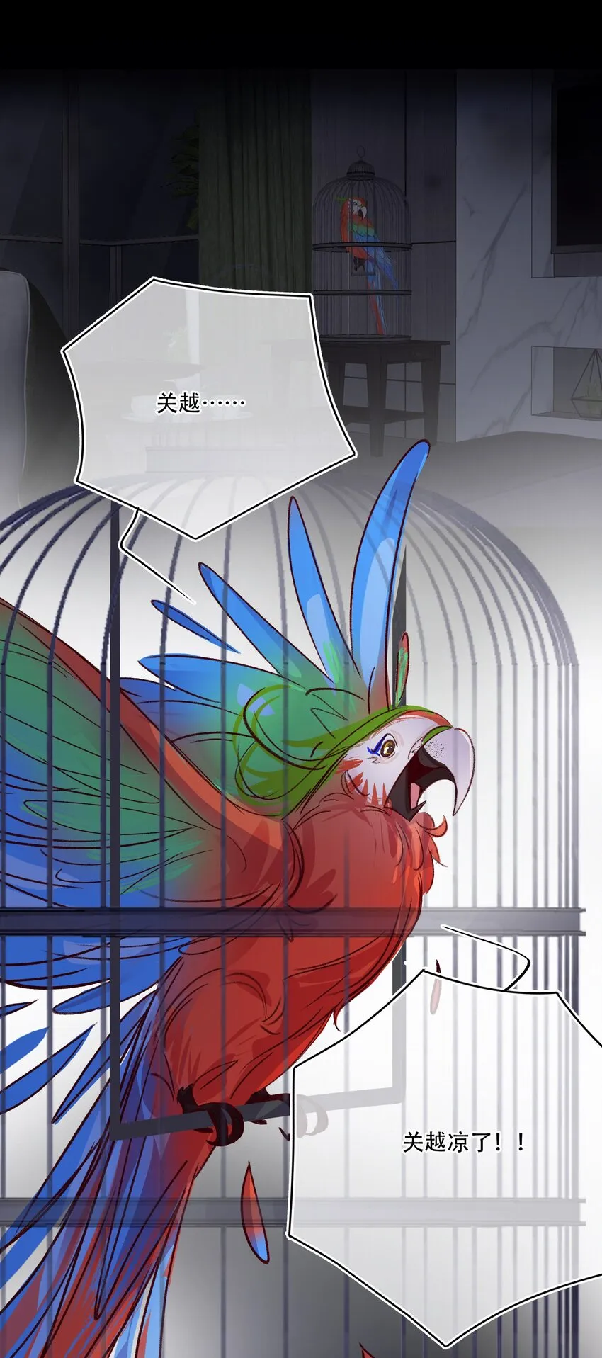 Chap.20 场下斯文 第13页