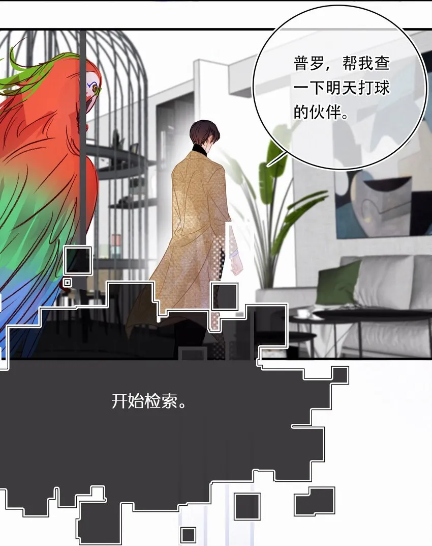 Chap.20 场下斯文 第15页
