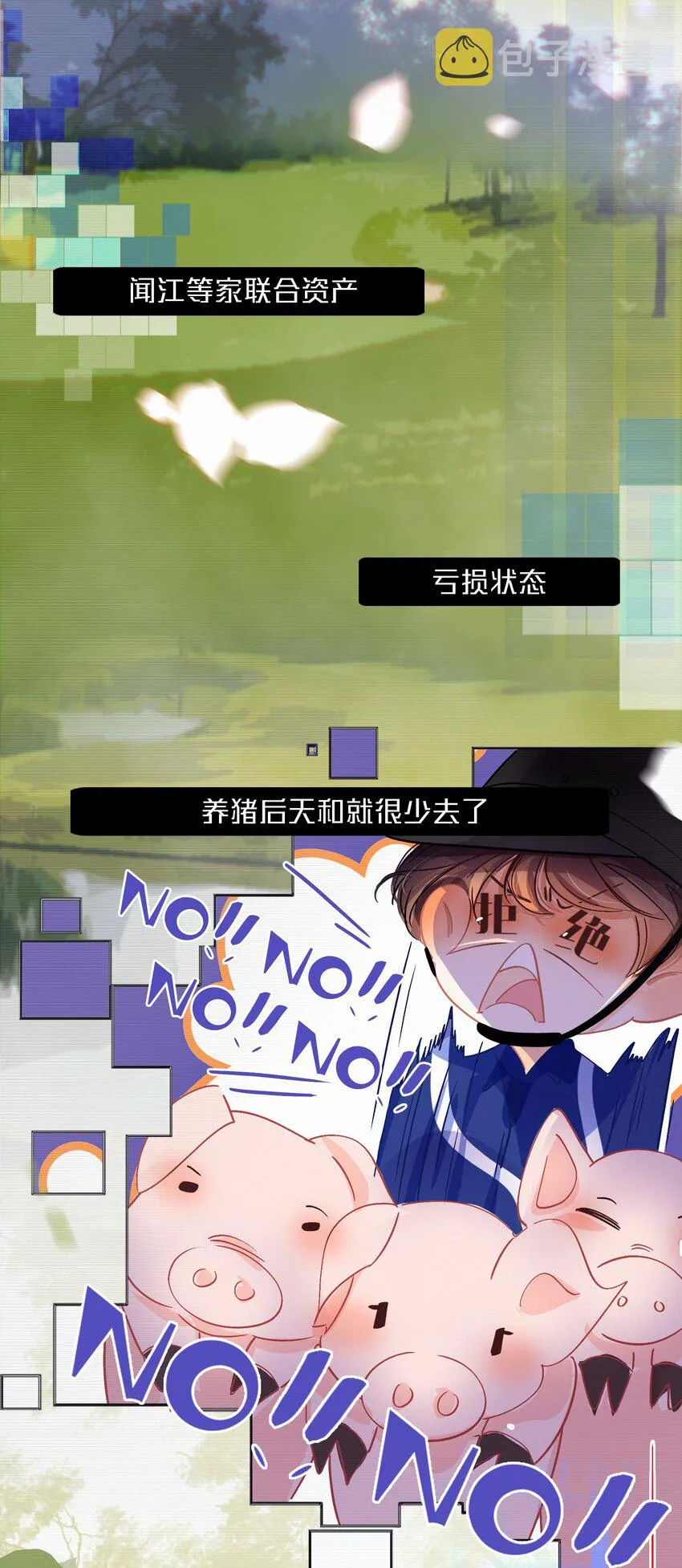 Chap.20 场下斯文 第21页