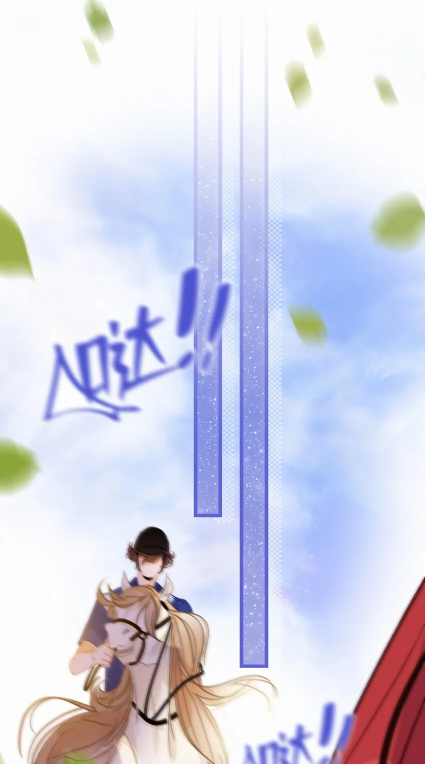 Chap.20 场下斯文 第24页