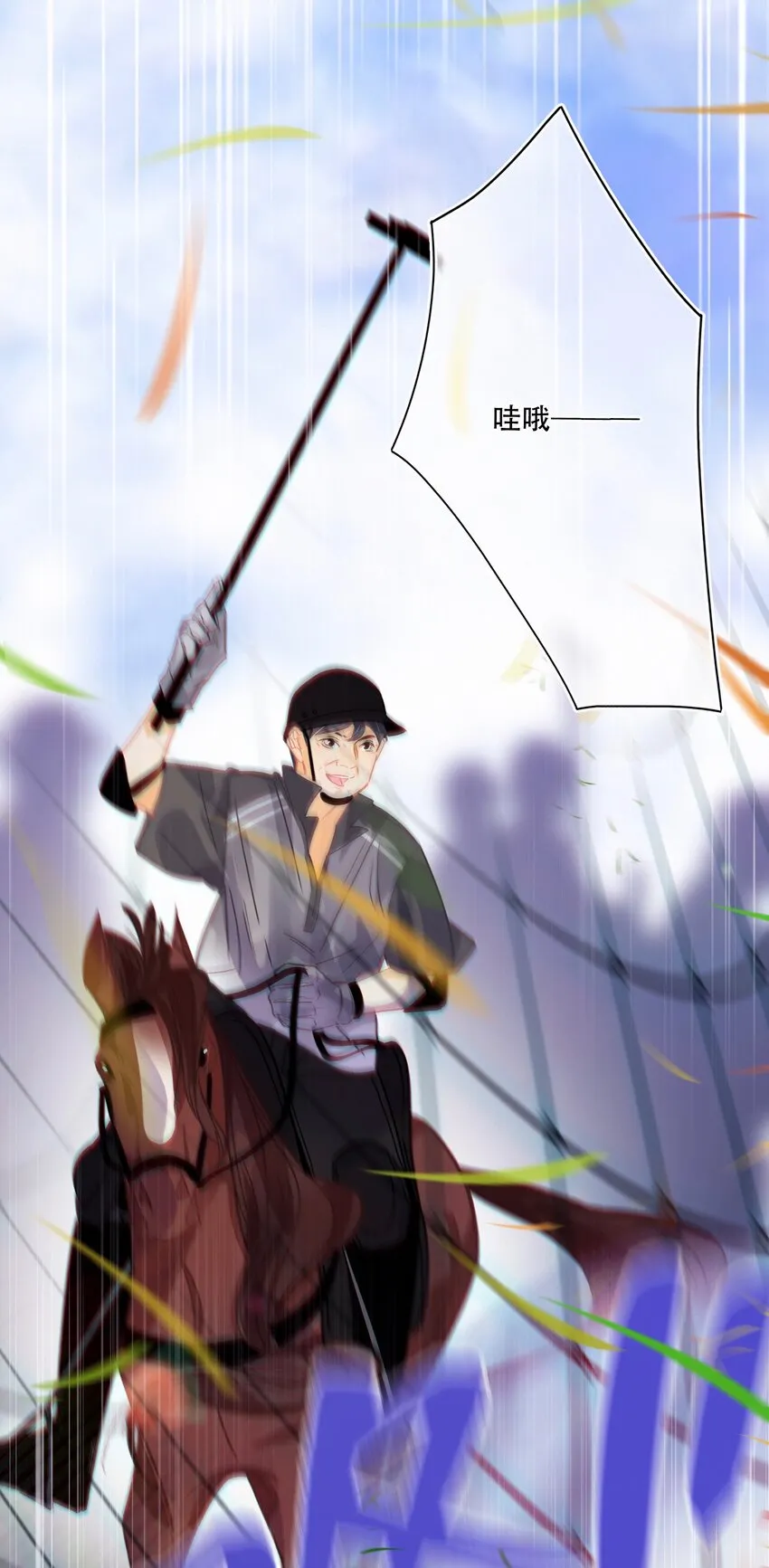 Chap.22 让他赢 第3页