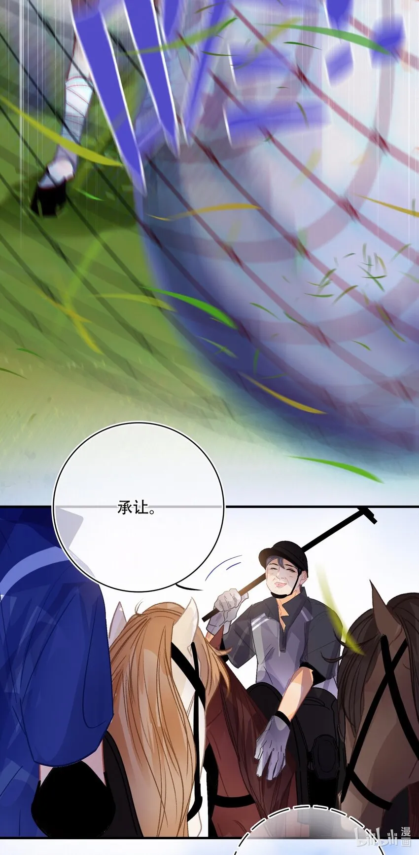 Chap.22 让他赢 第4页