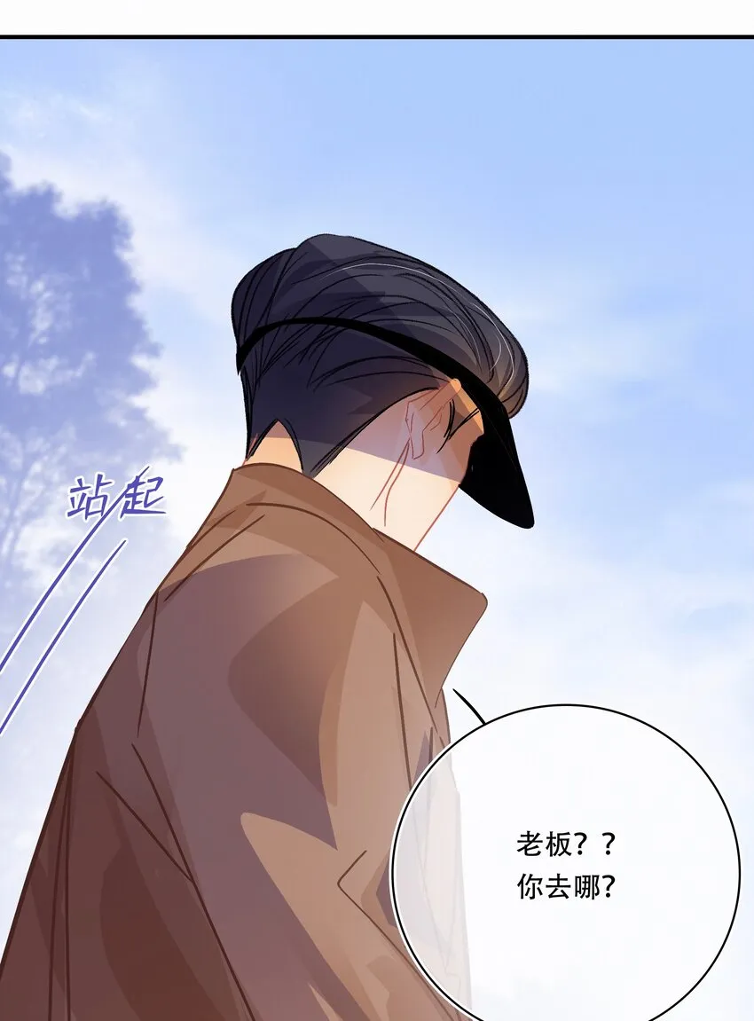 Chap.22 让他赢 第11页