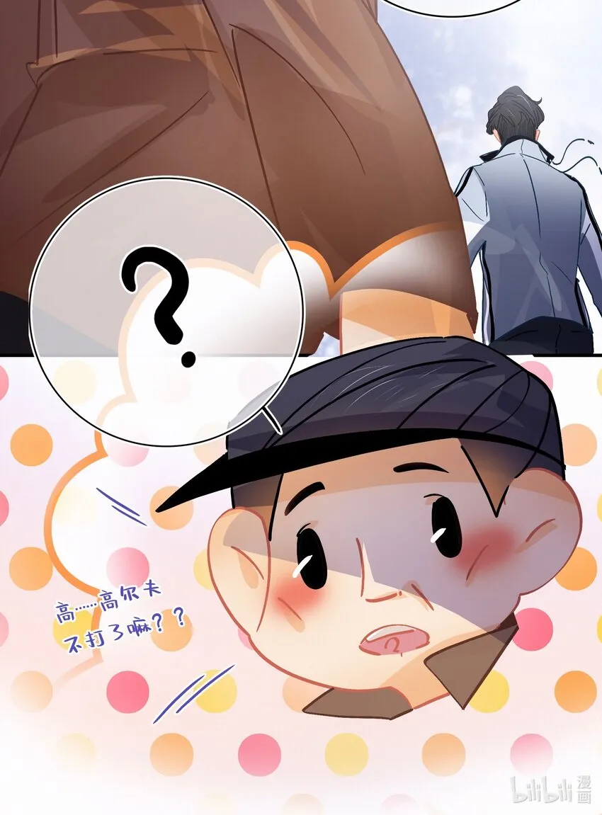 Chap.22 让他赢 第12页