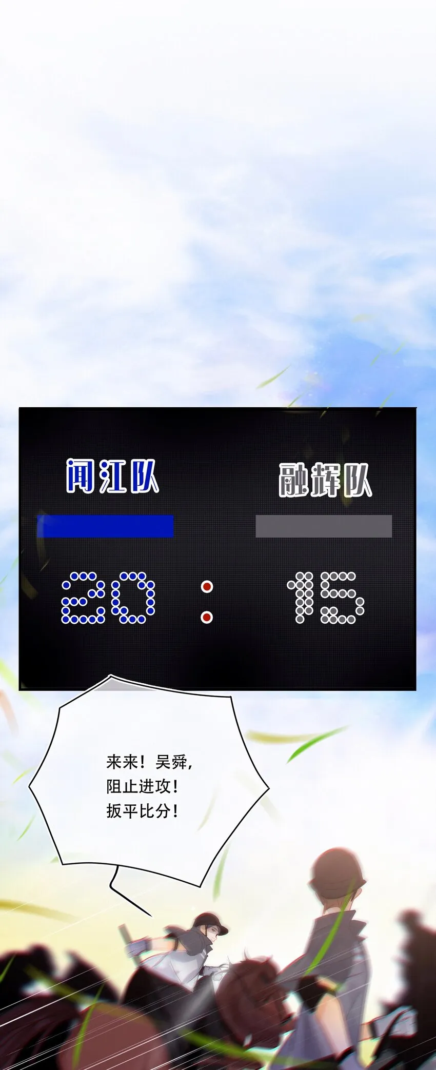 Chap.22 让他赢 第13页