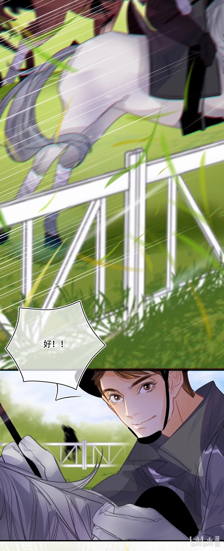 Chap.22 让他赢 第14页