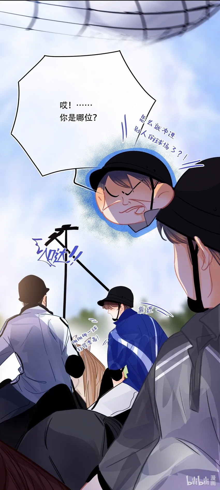 Chap.22 让他赢 第18页
