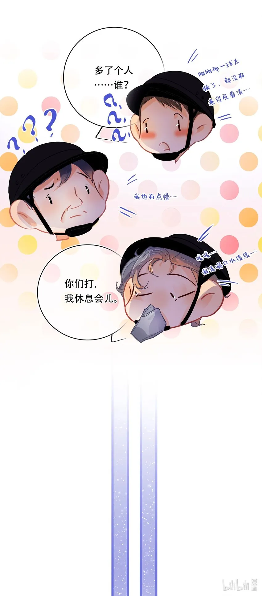 Chap.22 让他赢 第20页
