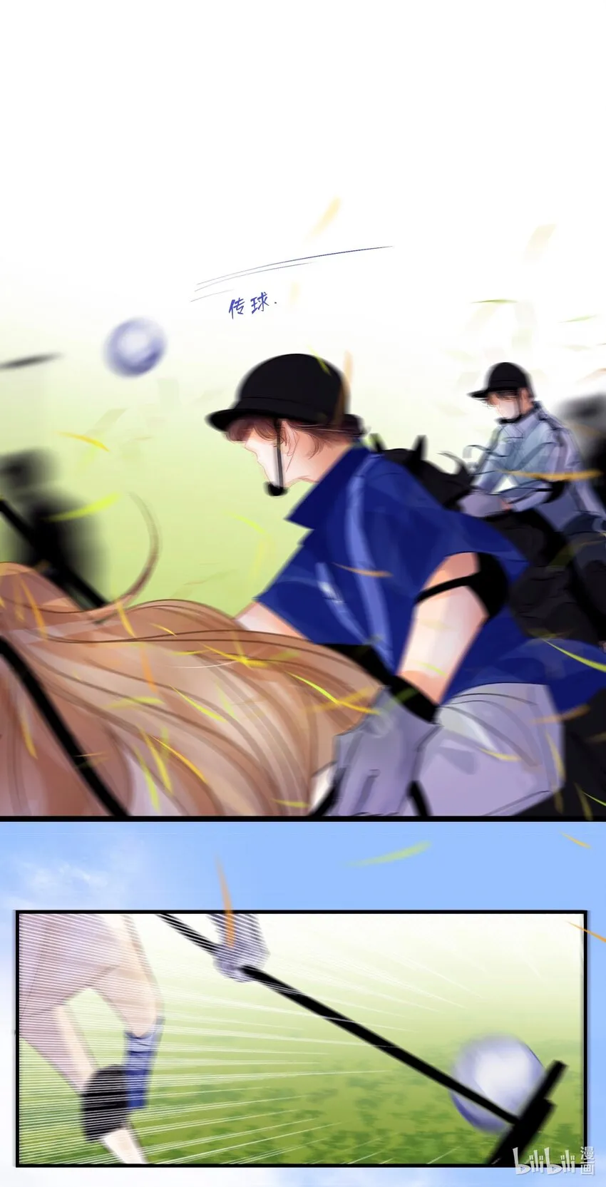 Chap.22 让他赢 第23页