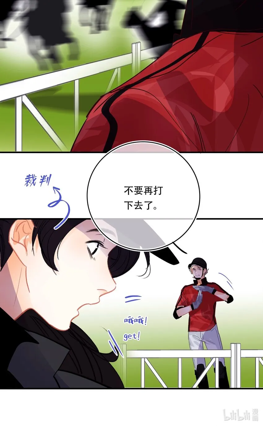 Chap.22 让他赢 第27页