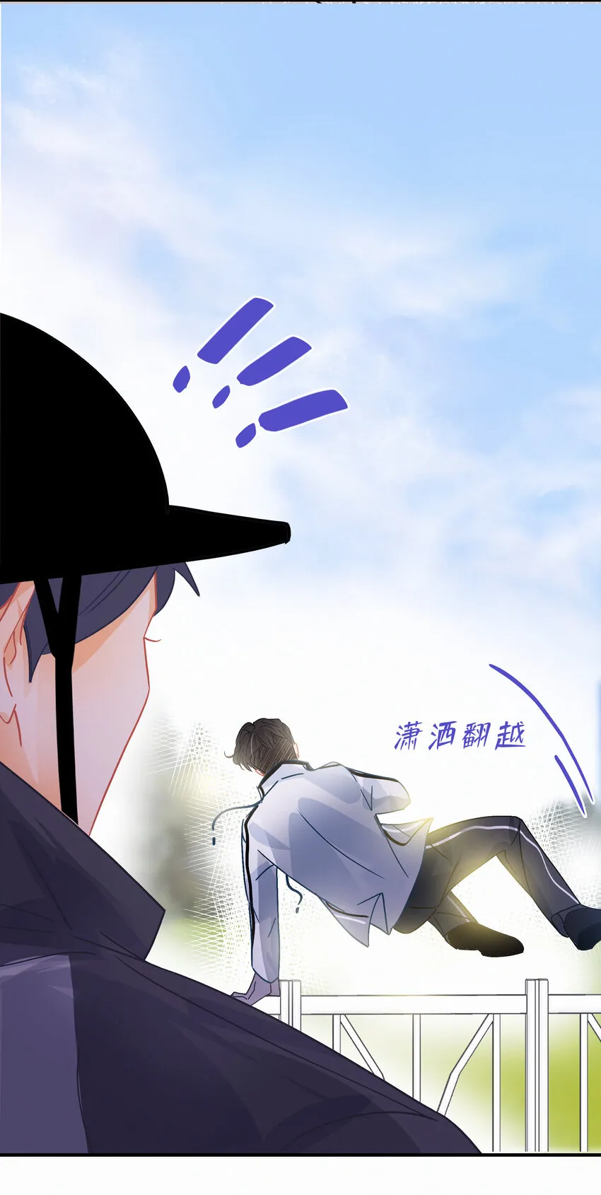 Chap.23 我是闻天和的粉丝 第8页