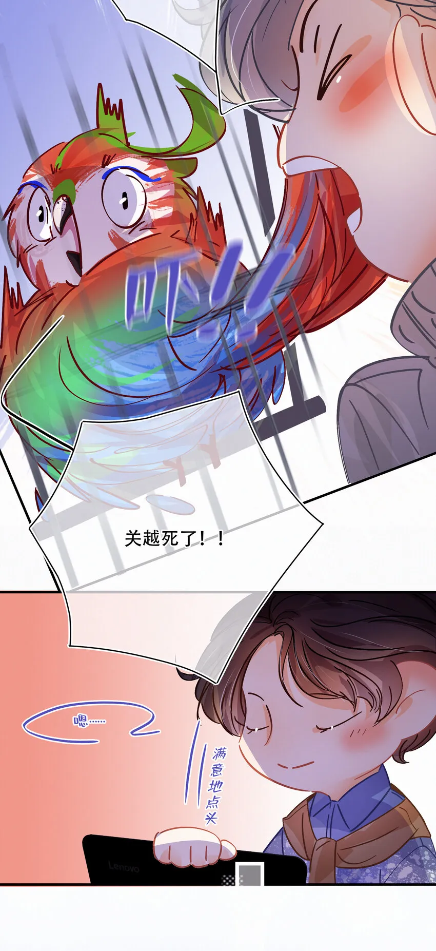 Chap.23 我是闻天和的粉丝 第23页