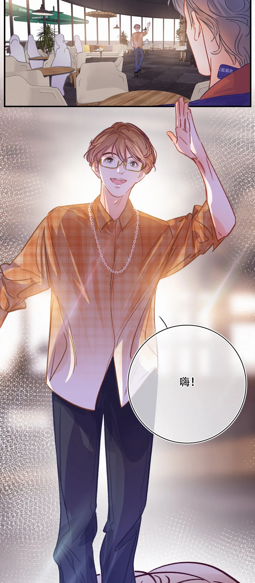 Chap.23 我是闻天和的粉丝 第27页