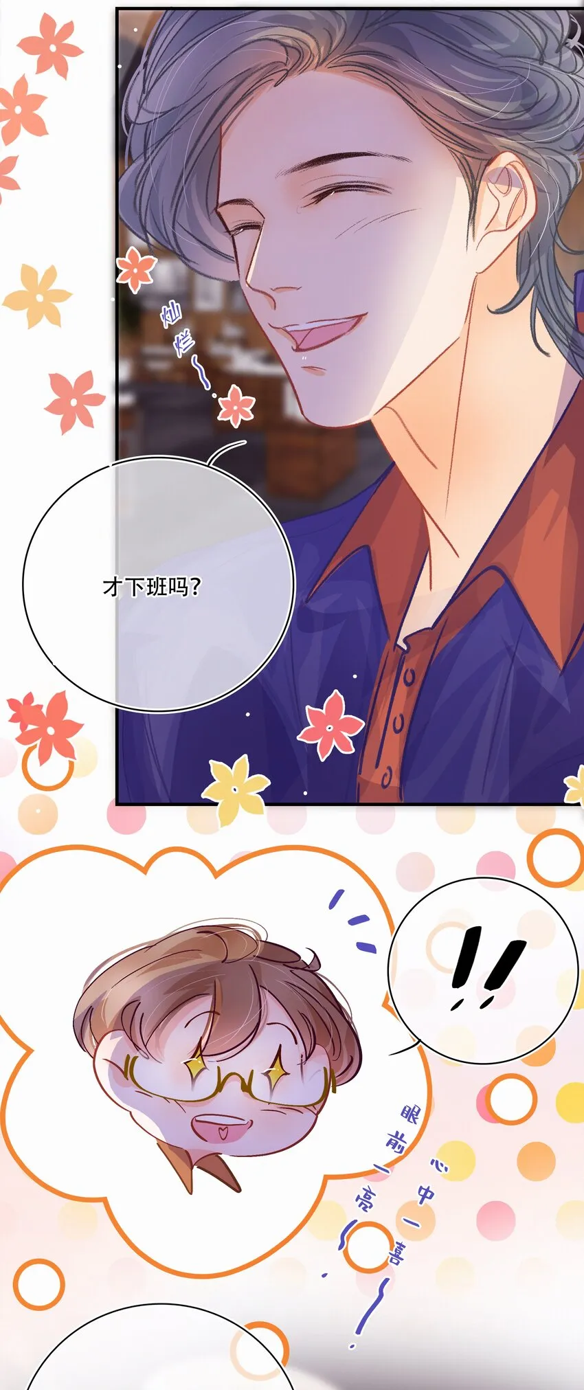 Chap.24 我们一起准备成人高考吧 第4页