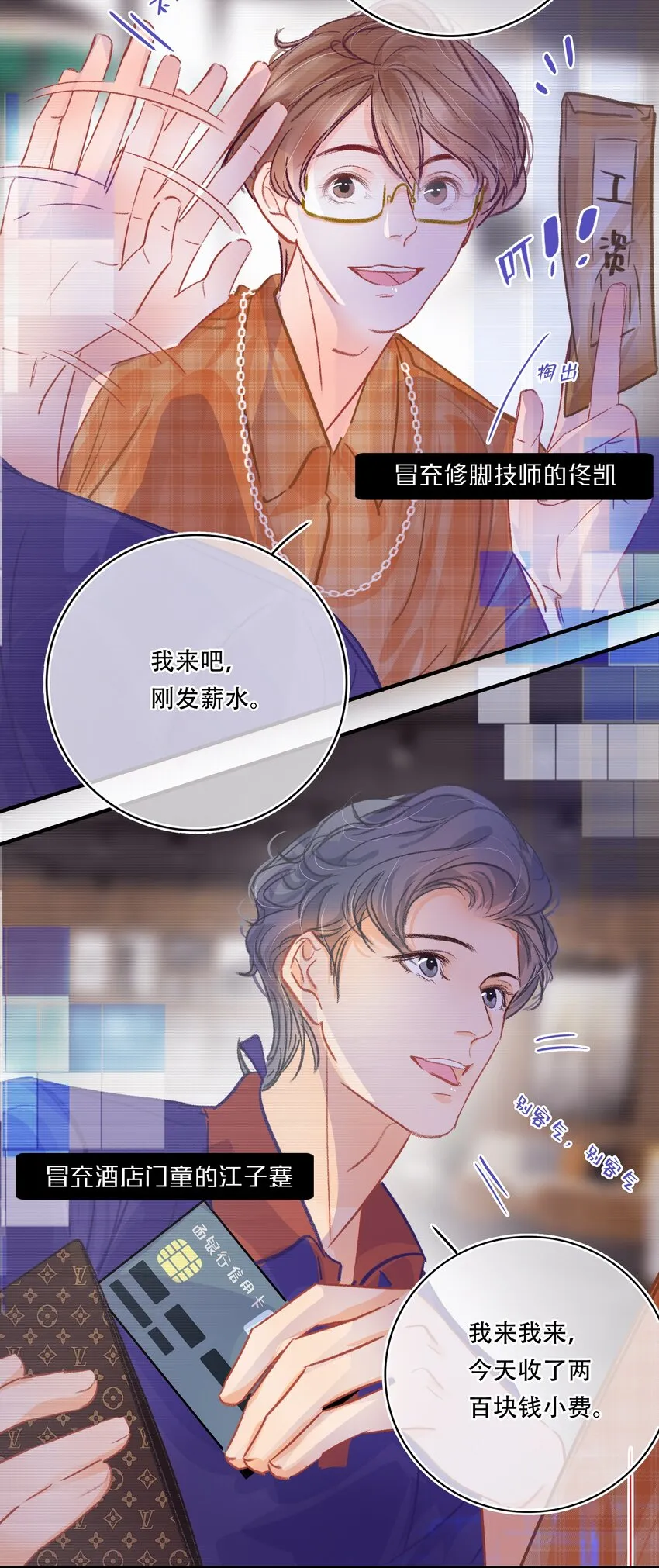 Chap.24 我们一起准备成人高考吧 第6页
