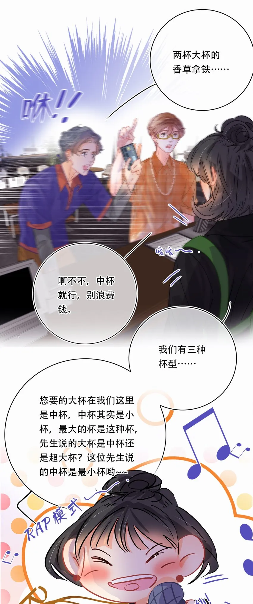 Chap.24 我们一起准备成人高考吧 第8页