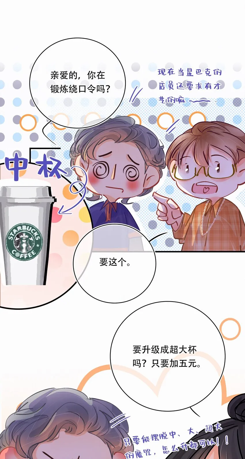 Chap.24 我们一起准备成人高考吧 第10页