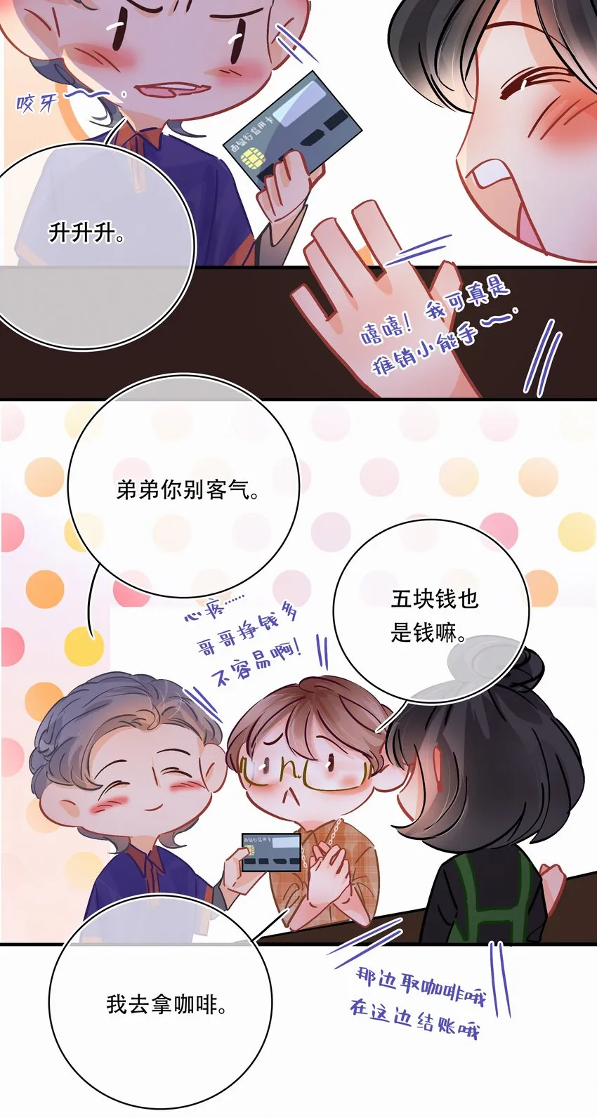 Chap.24 我们一起准备成人高考吧 第11页