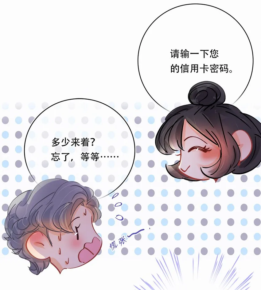Chap.24 我们一起准备成人高考吧 第12页