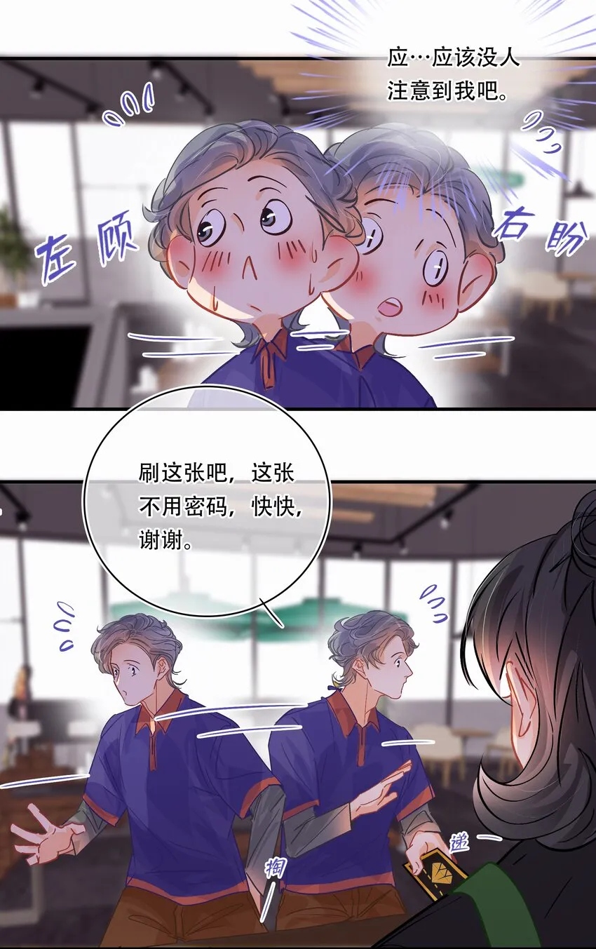 Chap.24 我们一起准备成人高考吧 第13页