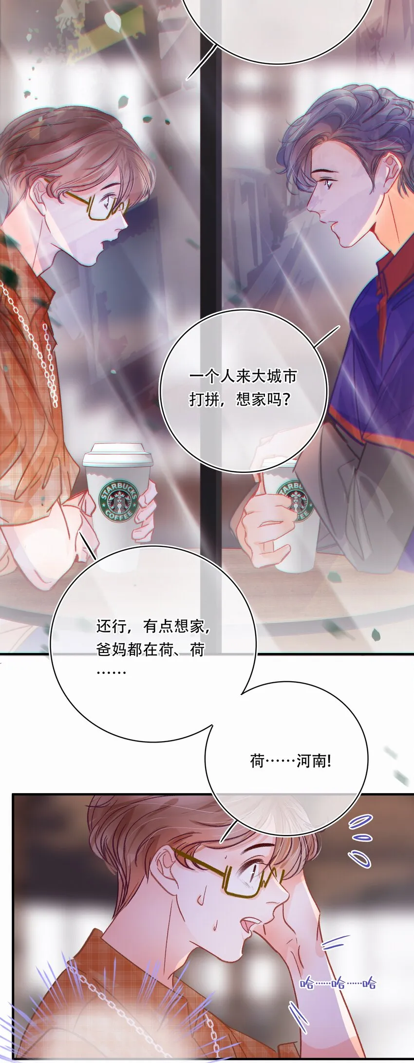 Chap.24 我们一起准备成人高考吧 第16页