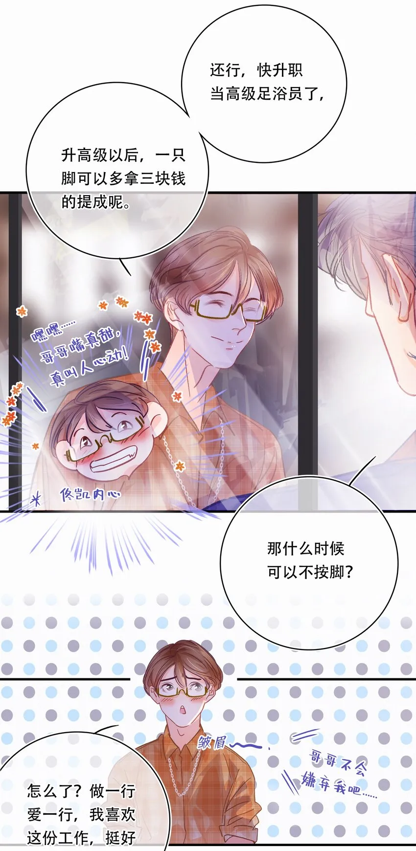 Chap.24 我们一起准备成人高考吧 第19页