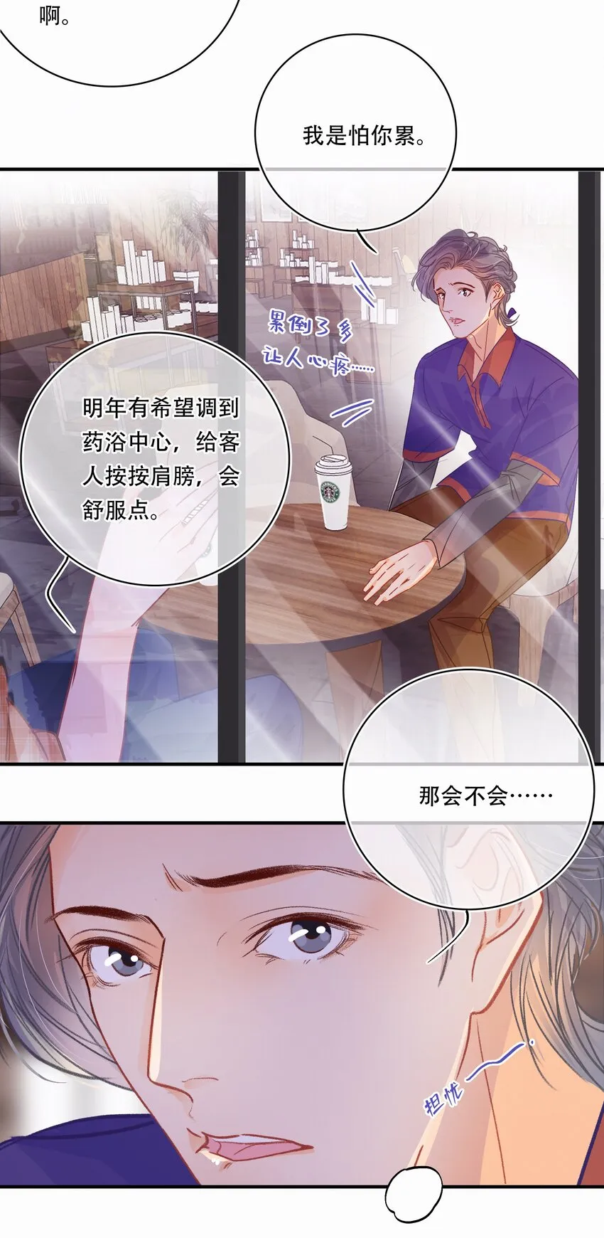 Chap.24 我们一起准备成人高考吧 第20页