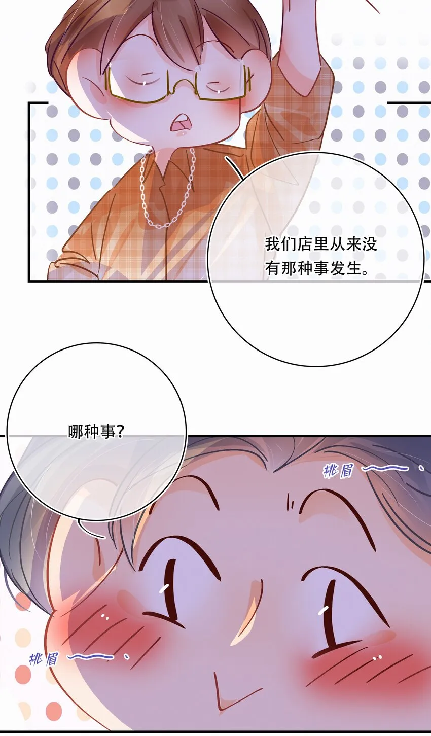 Chap.24 我们一起准备成人高考吧 第22页