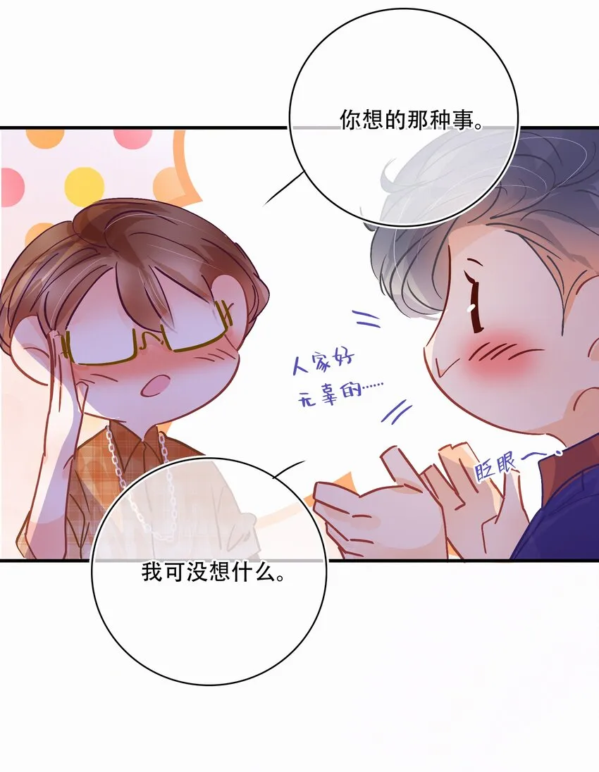 Chap.24 我们一起准备成人高考吧 第23页