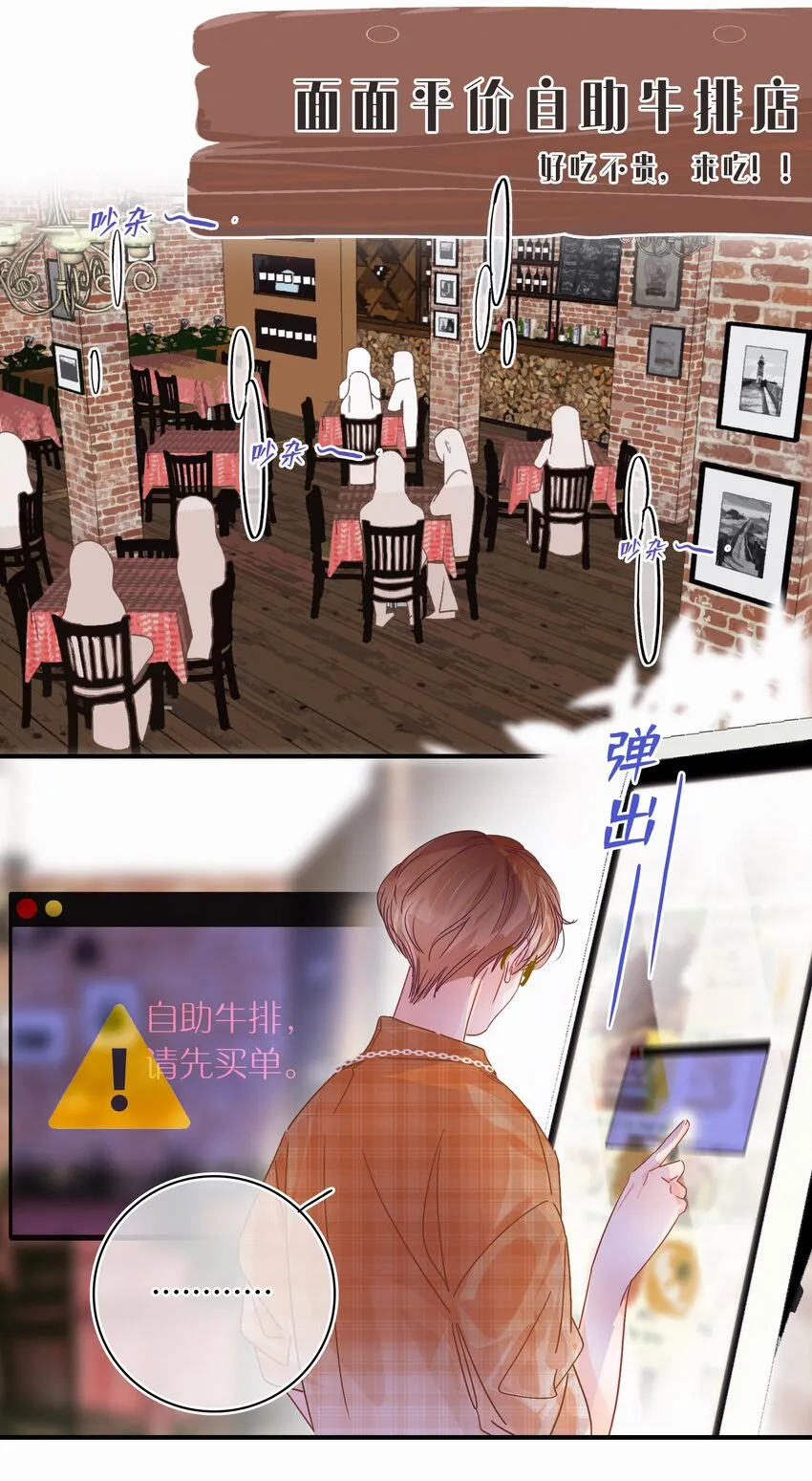 Chap.24 我们一起准备成人高考吧 第27页