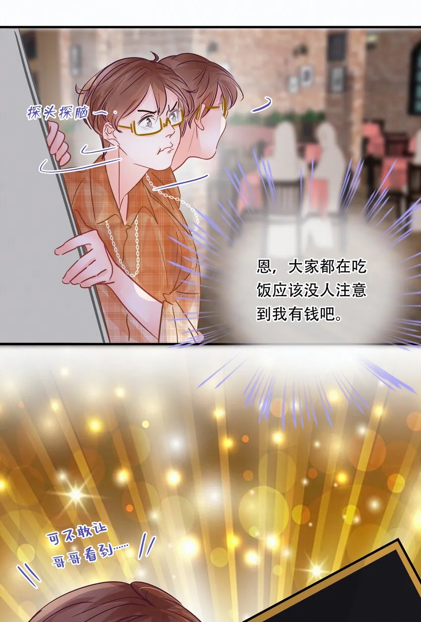 Chap.24 我们一起准备成人高考吧 第28页