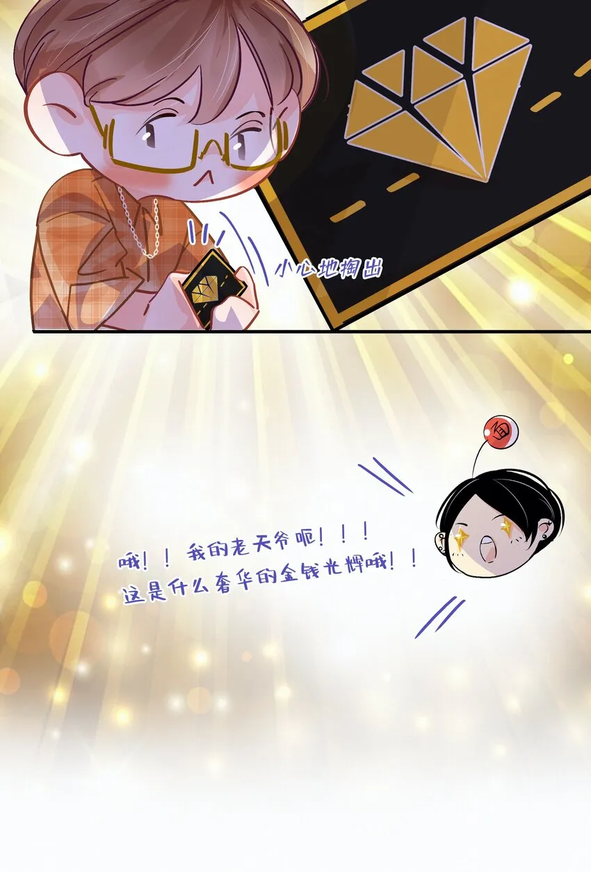 Chap.24 我们一起准备成人高考吧 第29页