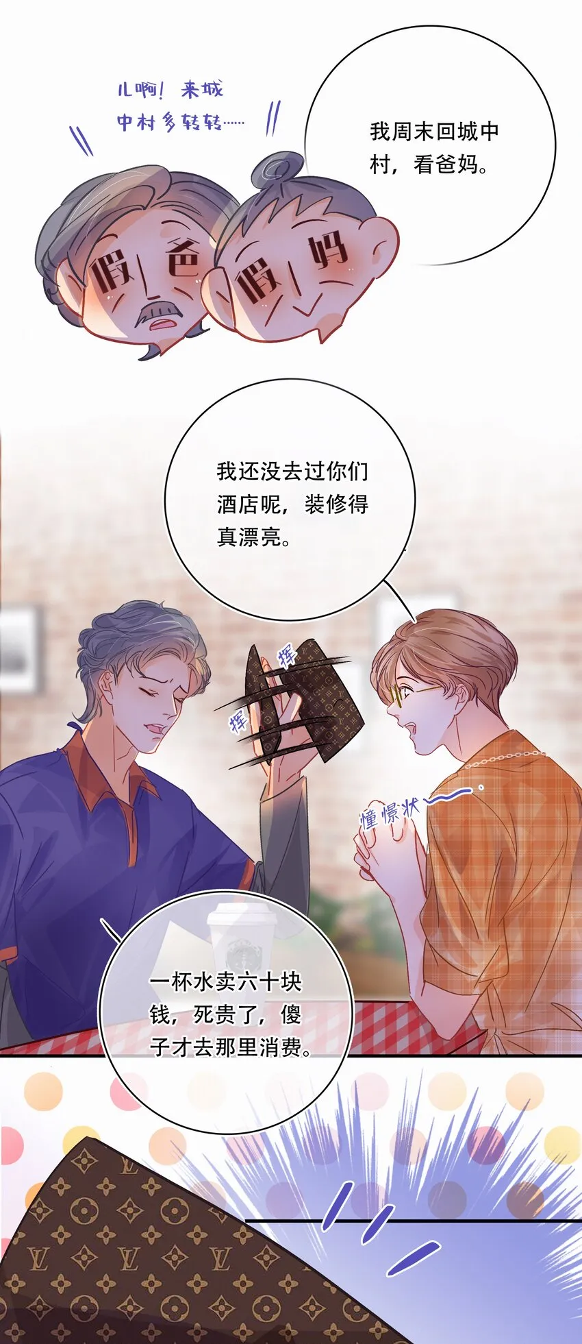 Chap.24 我们一起准备成人高考吧 第31页