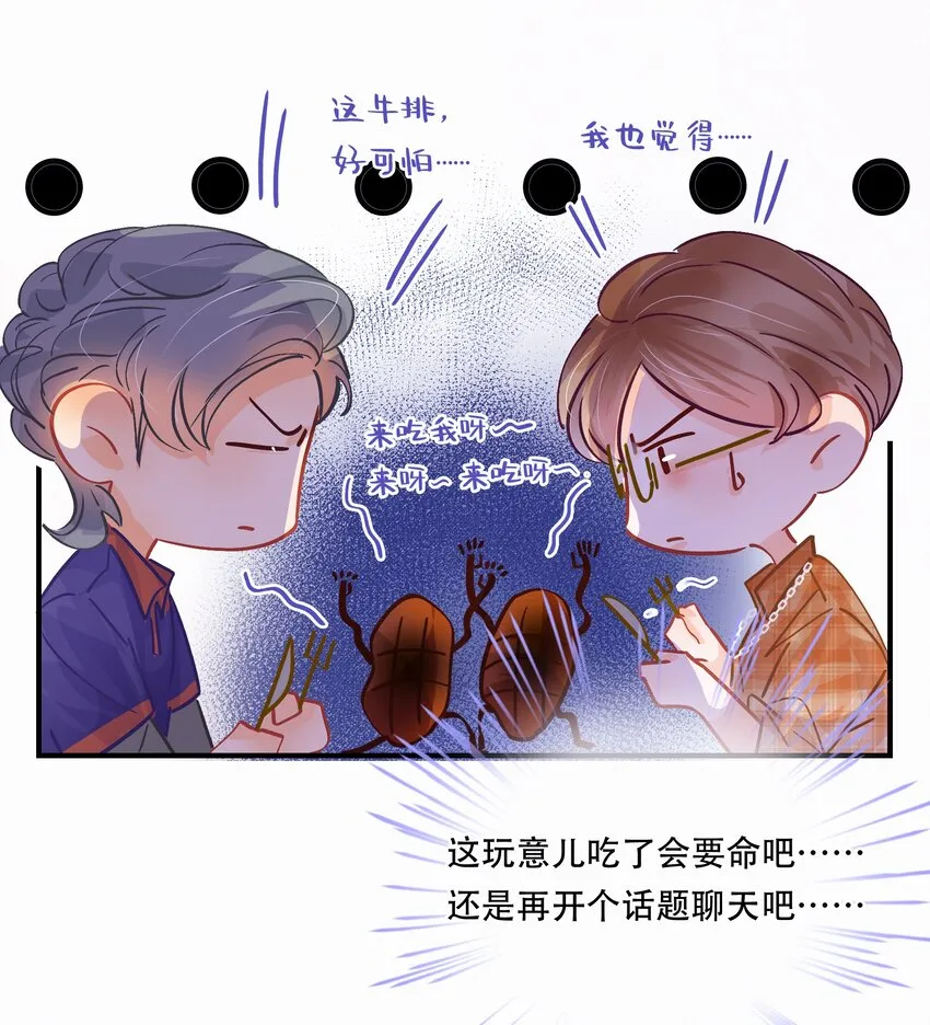 Chap.24 我们一起准备成人高考吧 第35页