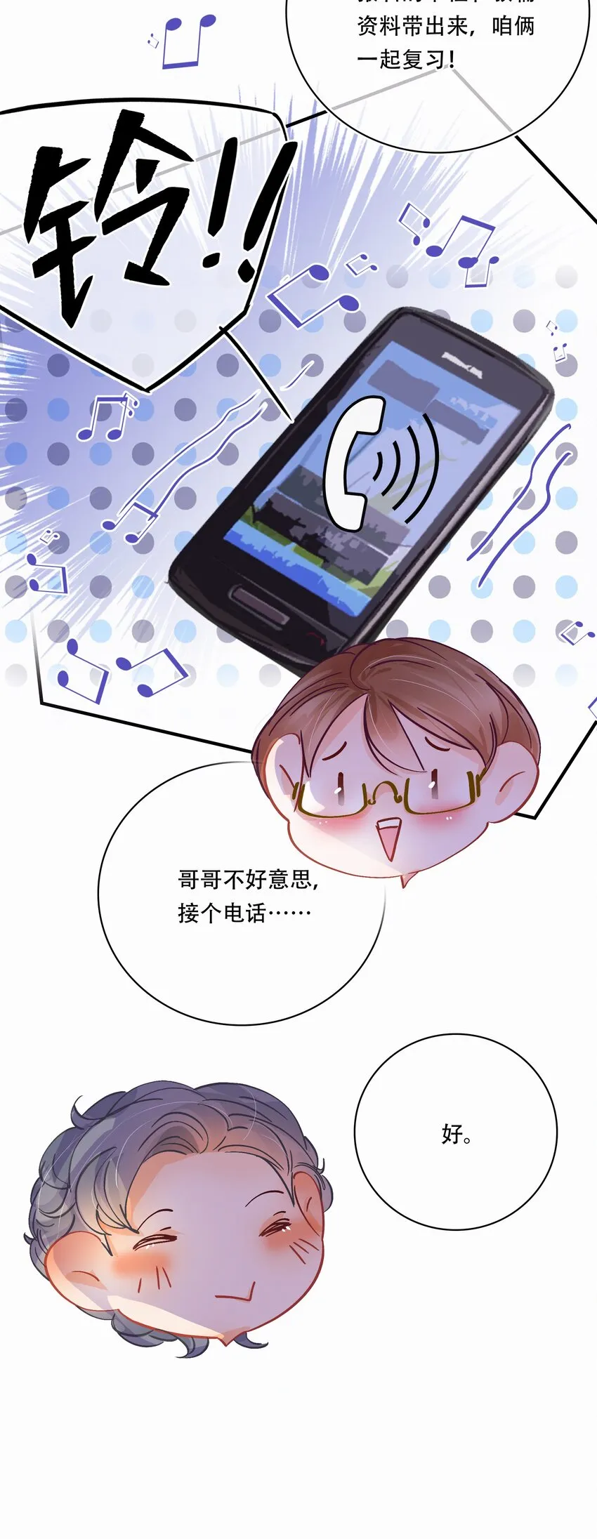 Chap.24 我们一起准备成人高考吧 第37页