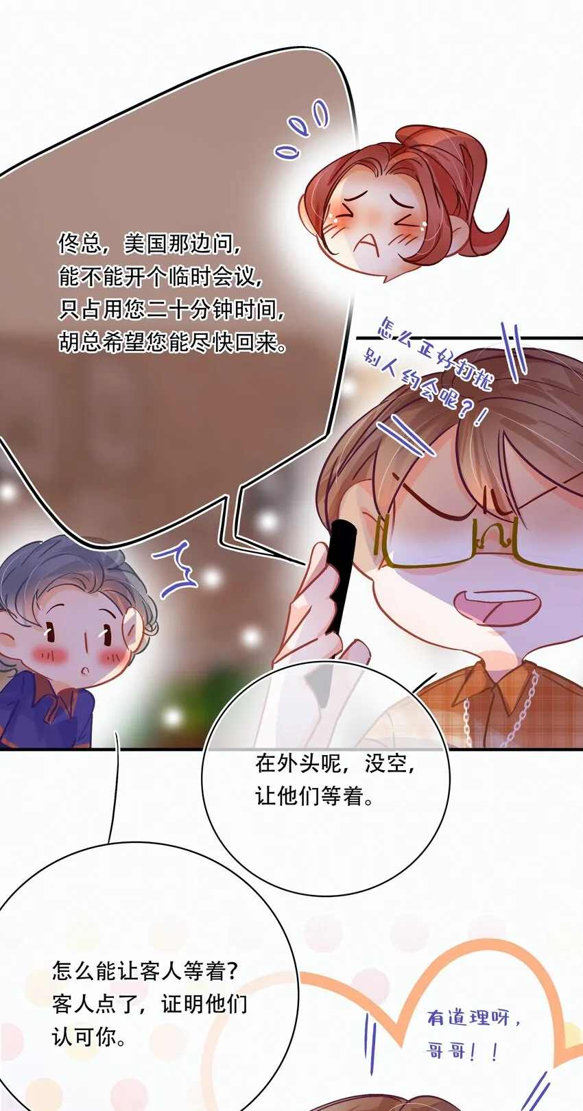 Chap.24 我们一起准备成人高考吧 第38页