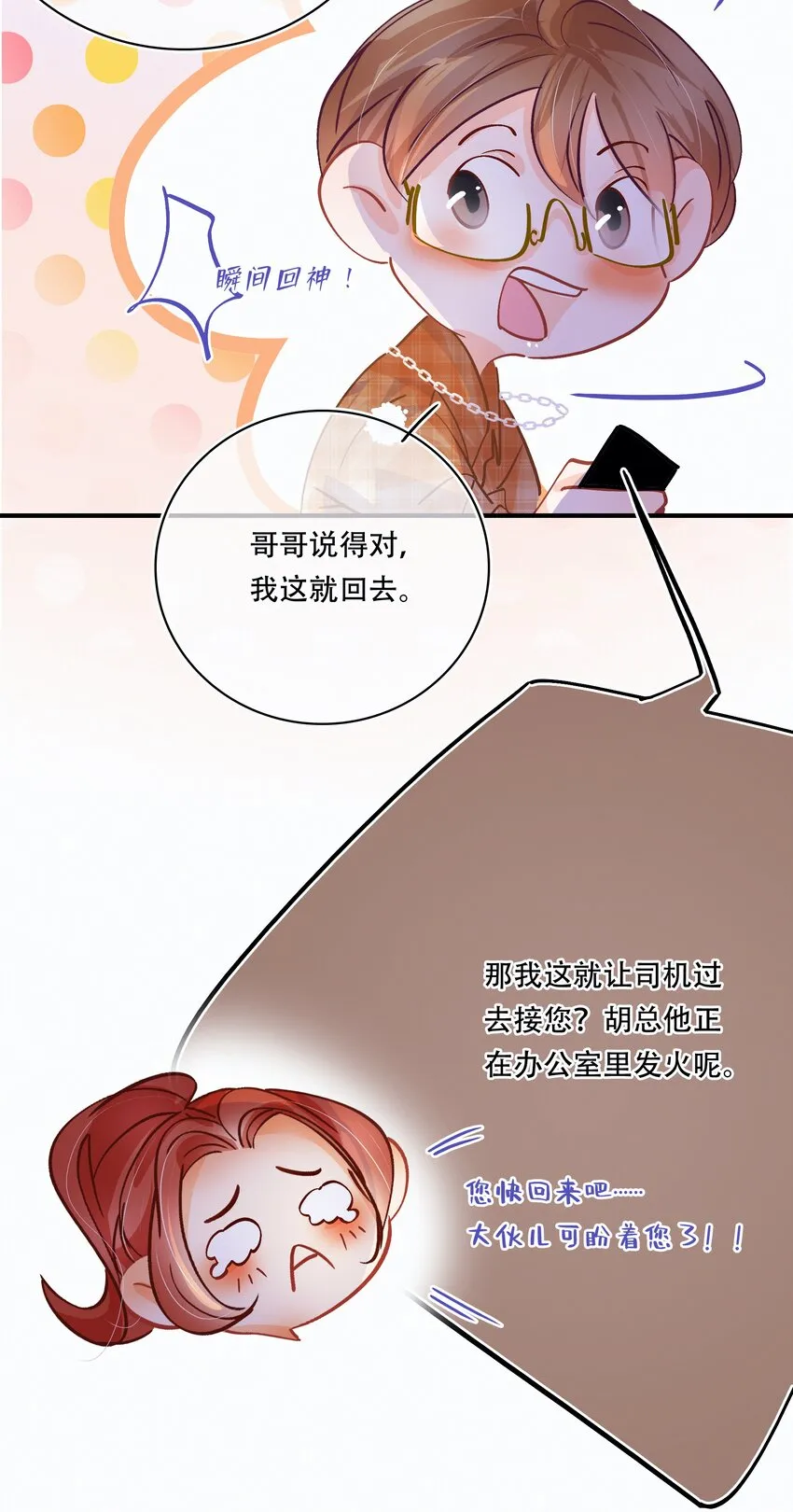 Chap.24 我们一起准备成人高考吧 第39页