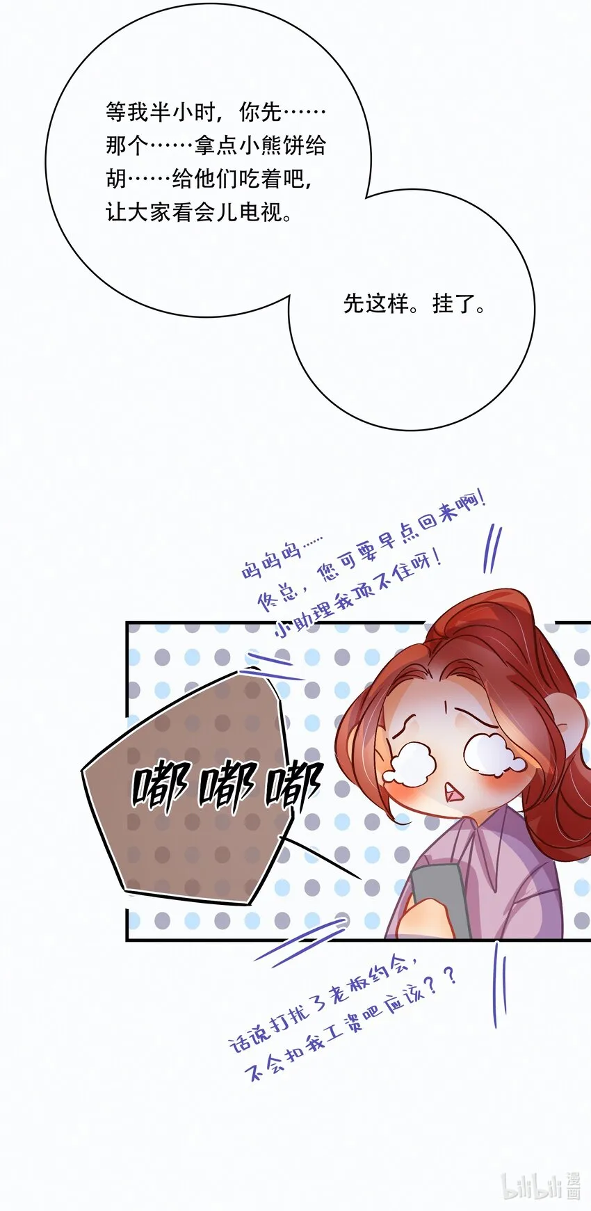 Chap.24 我们一起准备成人高考吧 第40页
