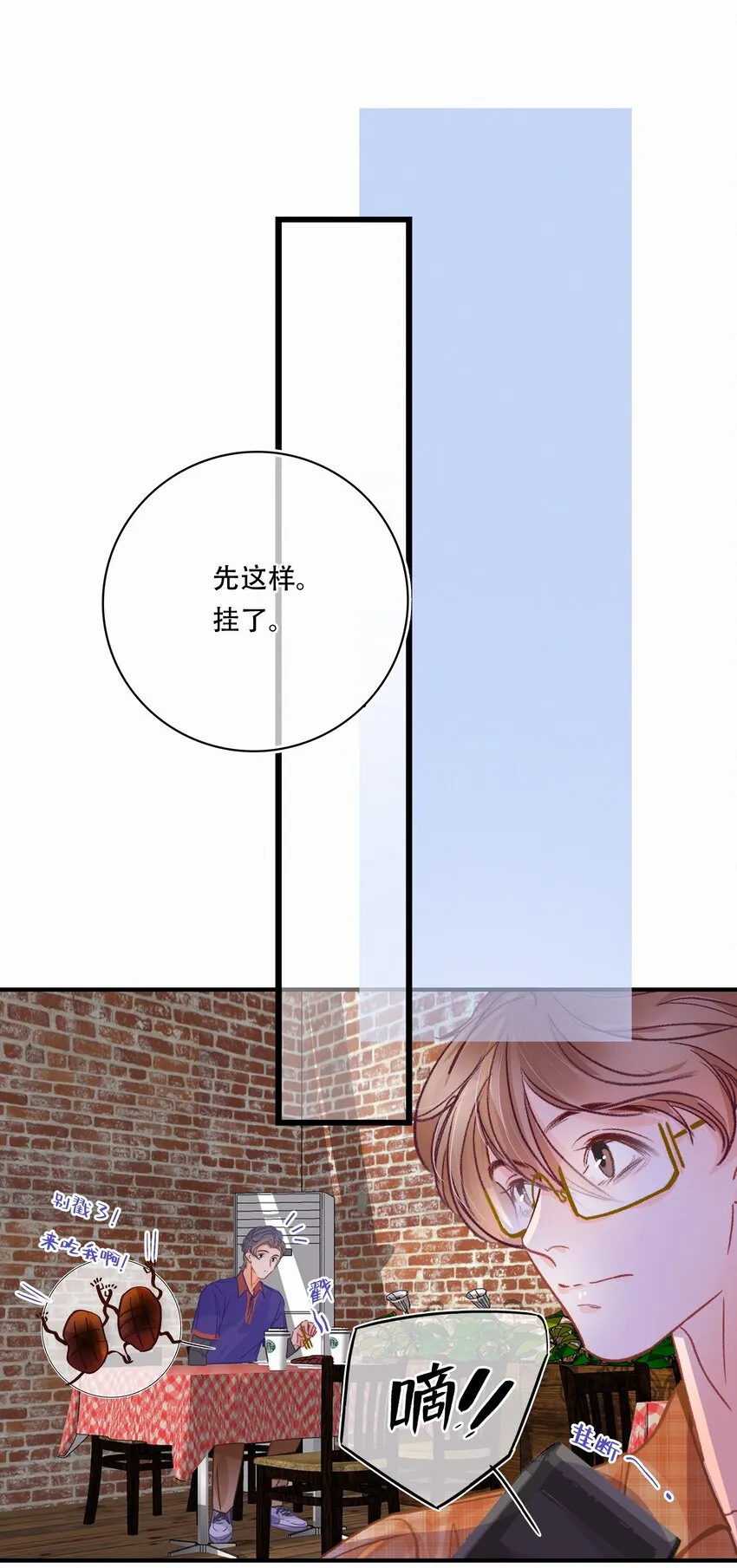 Chap.25 变装 第3页